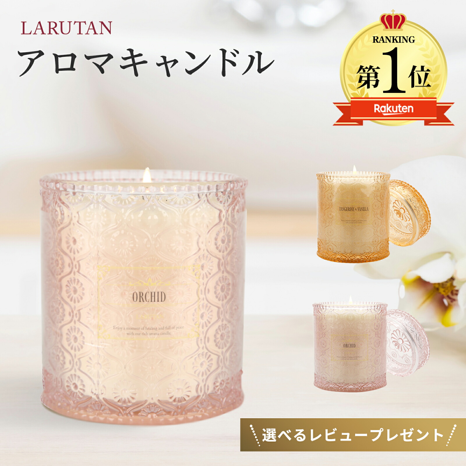 楽天市場】＼口コミ4.7高評価!!／☆楽天1位8冠☆アロマキャンドル 550g