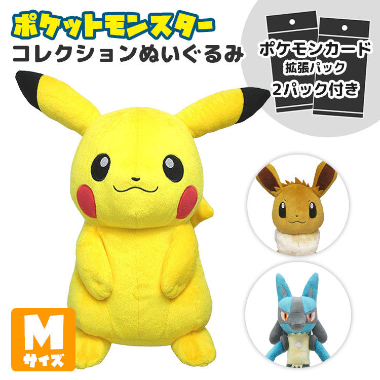 楽天市場】ポケットモンスター コレクションぬいぐるみM＋ポケモン