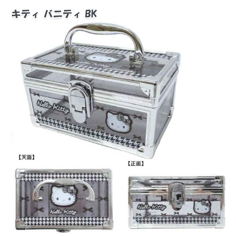 楽天市場】サンリオ ファンシー小物入れ 鍵付きミニバニティケース