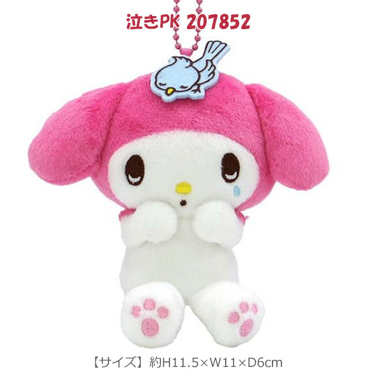 楽天市場】マイメロディ マスコットコレクション 50th 50周年記念