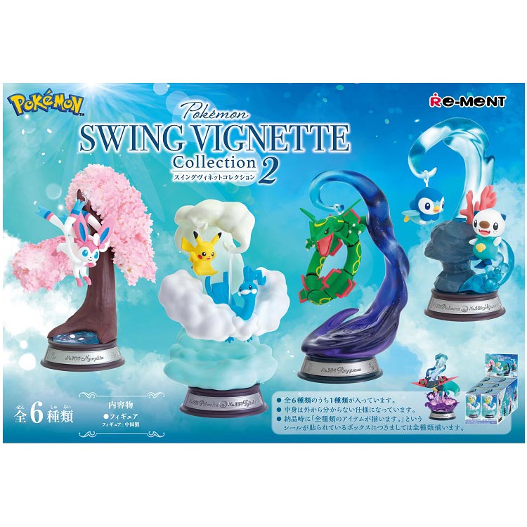 楽天市場】1BOX 6個入り ポケットモンスター ポケモン SWING VIGNETTE