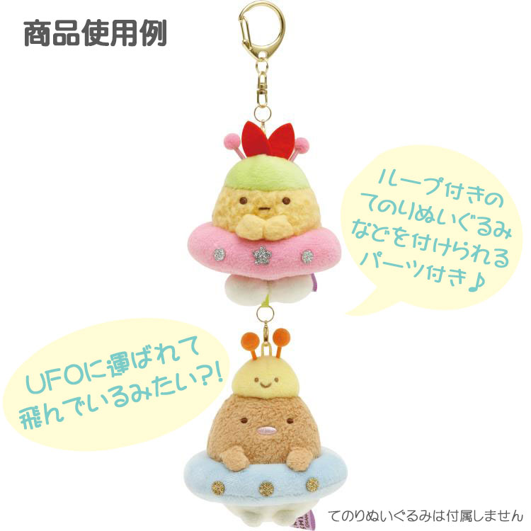 楽天市場】すみっコぐらし ぶらさげぬいぐるみ えびふらいのしっぽ