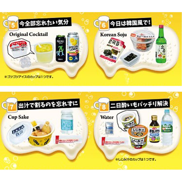 楽天市場】1BOX 8個入 ぷちサンプルLight コンビニで晩酌 リーメント