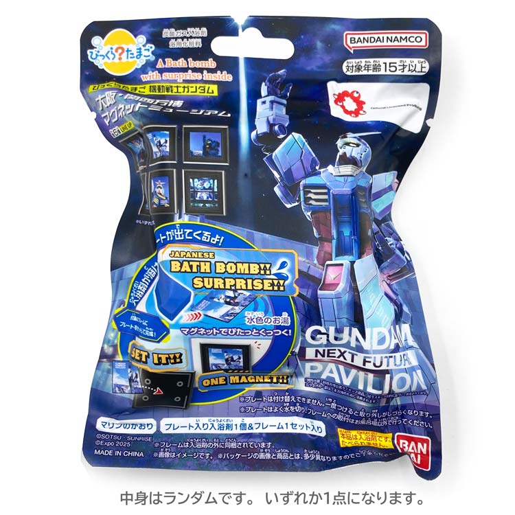 楽天市場】【中身はランダム】 機動戦士ガンダム びっくらたまご