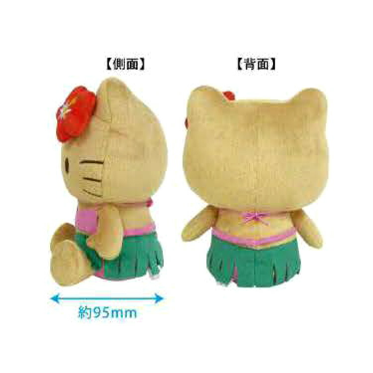楽天市場】ハローキティ お座りぬいぐるみ ハイビスカス 日焼け