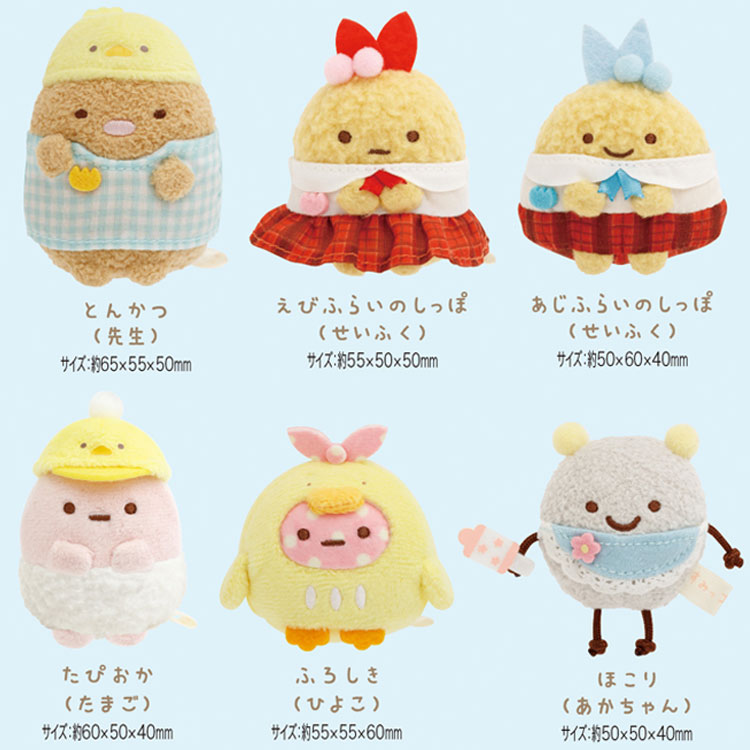 楽天市場】【6種セット】すみっコぐらし てのりぬいぐるみ すみっコ