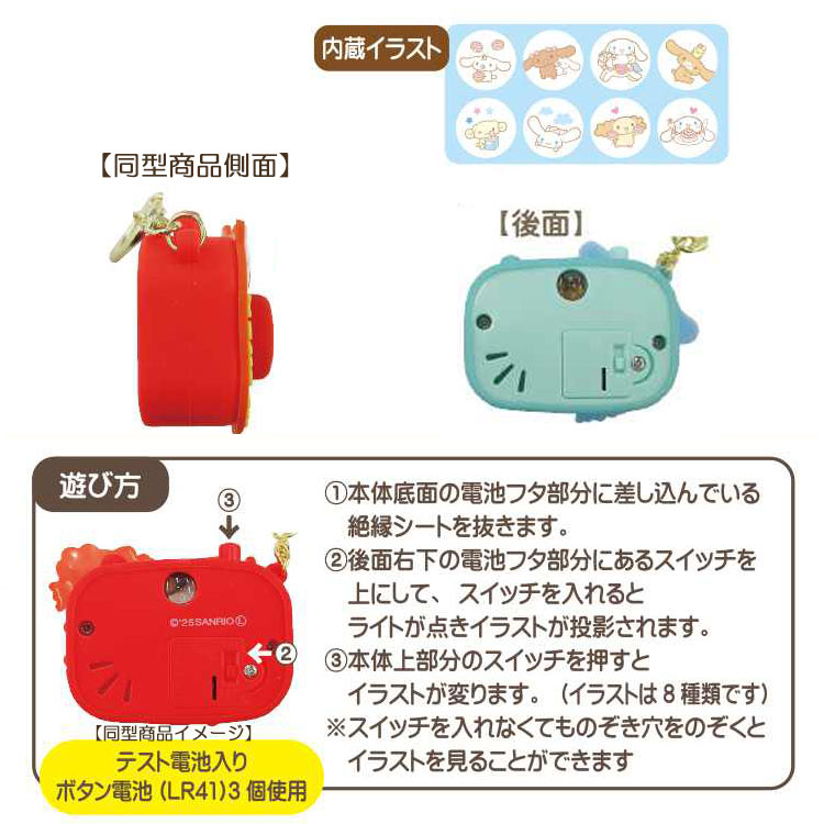 楽天市場】シナモロール プロジェクタートイカメラ キーホルダー