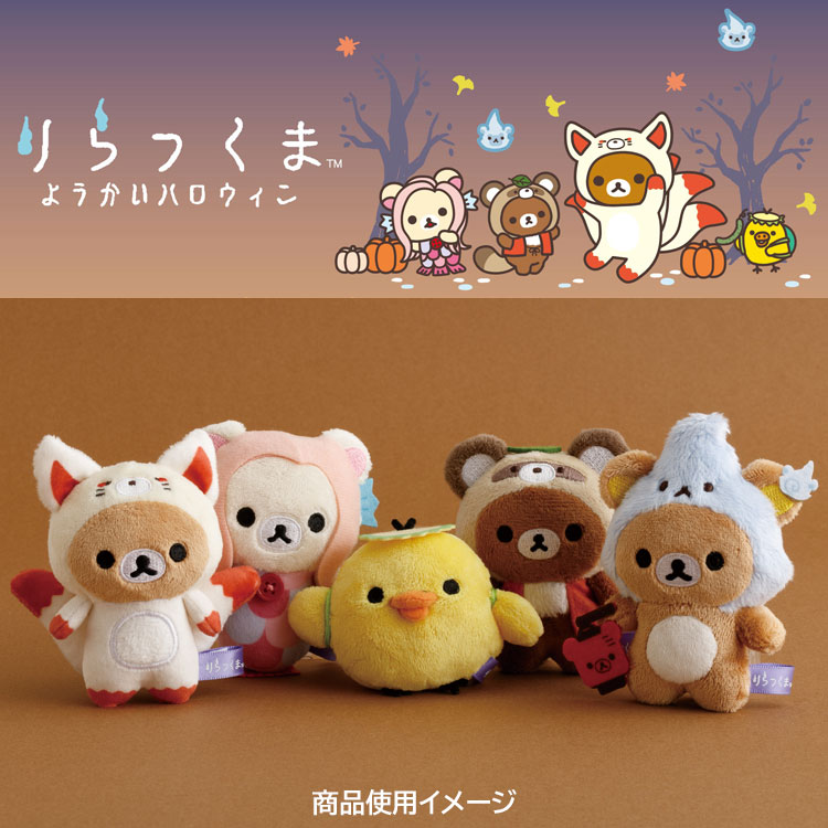 楽天市場】リラックマ てのりぬいぐるみ チャイロイコグマ たぬき