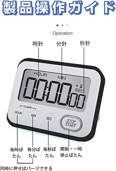 楽天市場】勉強 デジタル タイマー 無音ストップウォッチ 大画面