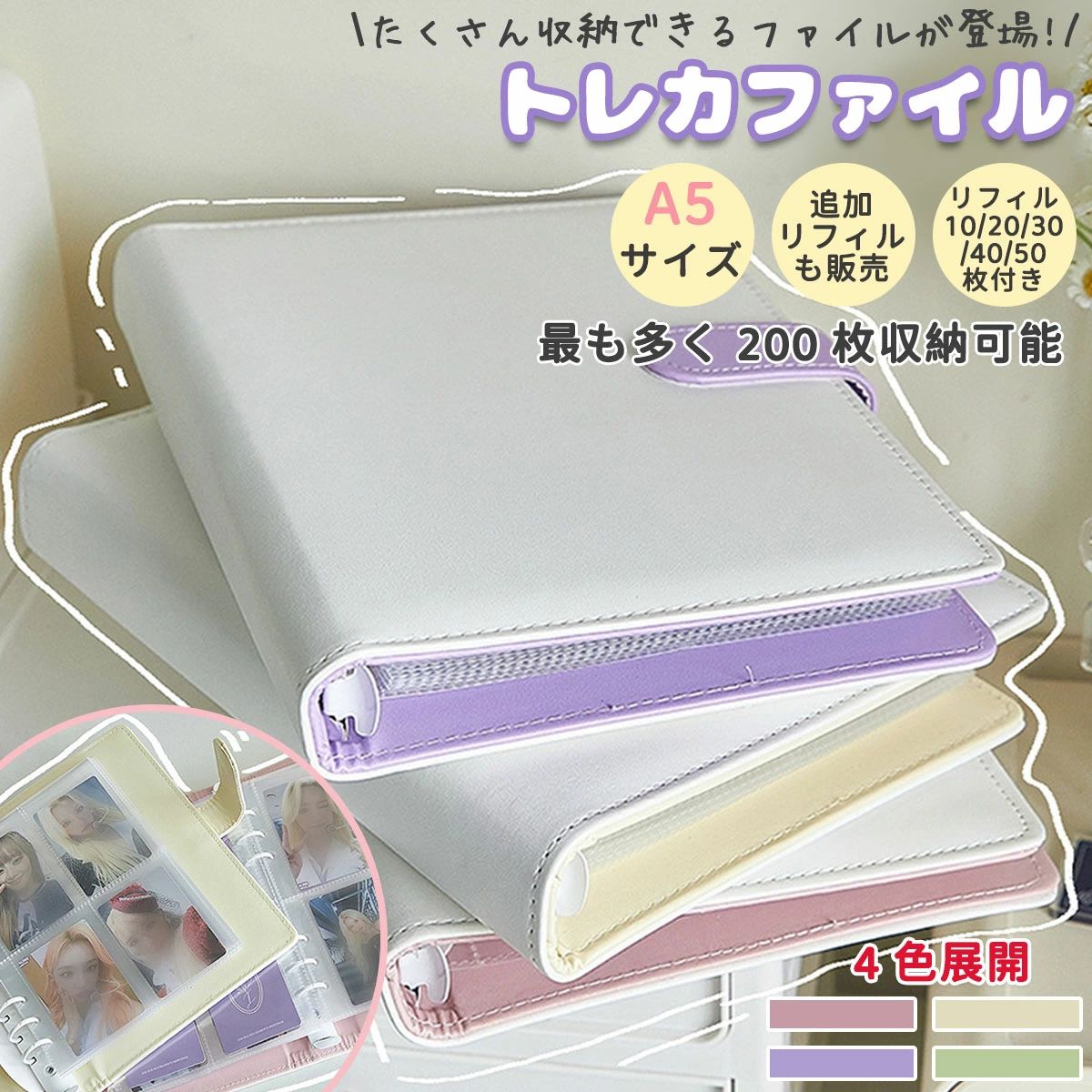 楽天市場】twice トレカ（ファイル・バインダー｜文房具・事務用品