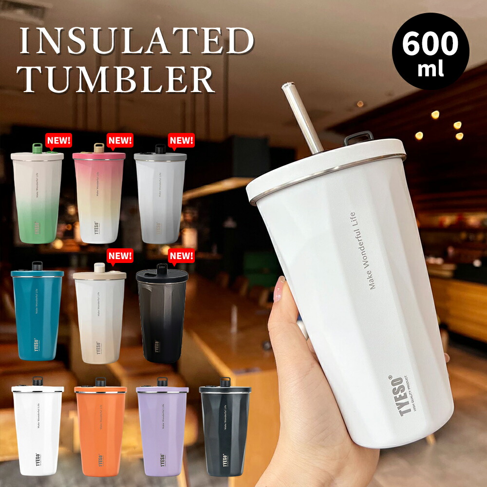 楽天市場】【 期間限定＼2780⇒1995円】tyeso タンブラー ストロー付き