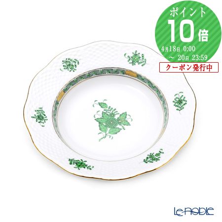ヘレンド アポニーグリーン 皿」の人気商品一覧 | 安い商品を通販