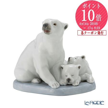 楽天市場】リヤドロ Polar Bear miniature 白くまの親子 5434