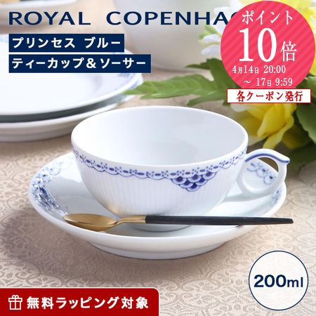 楽天市場】ロイヤルコペンハーゲン (Royal Copenhagen) プリンセス