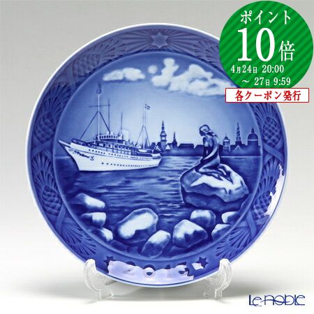 楽天市場】ロイヤルコペンハーゲン (Royal Copenhagen) イヤープレート