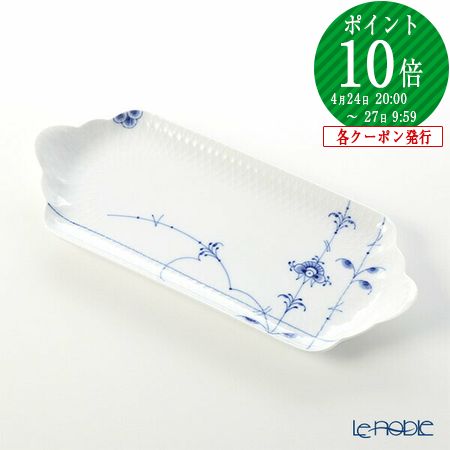 楽天市場】ロイヤルコペンハーゲン (Royal Copenhagen) ブルーパル