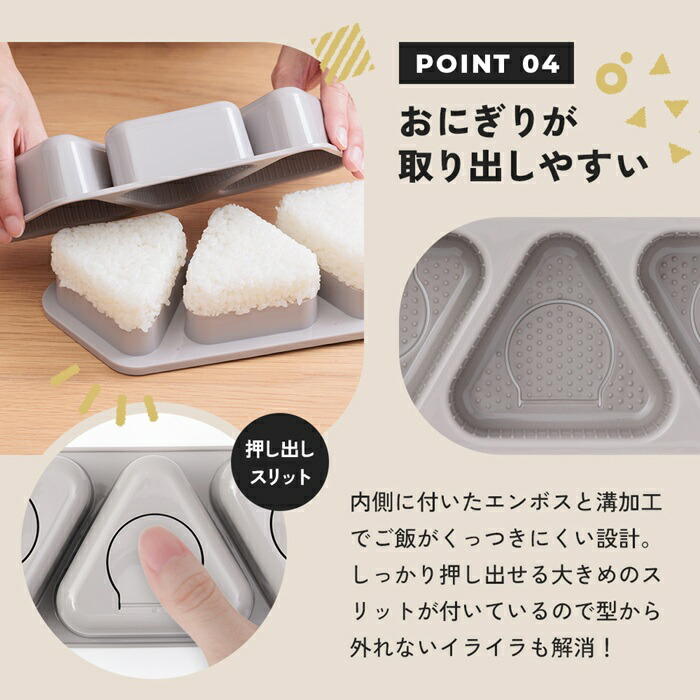 楽天市場】握らず簡単！3個同時に作れるおにぎり型 簡単のり巻き