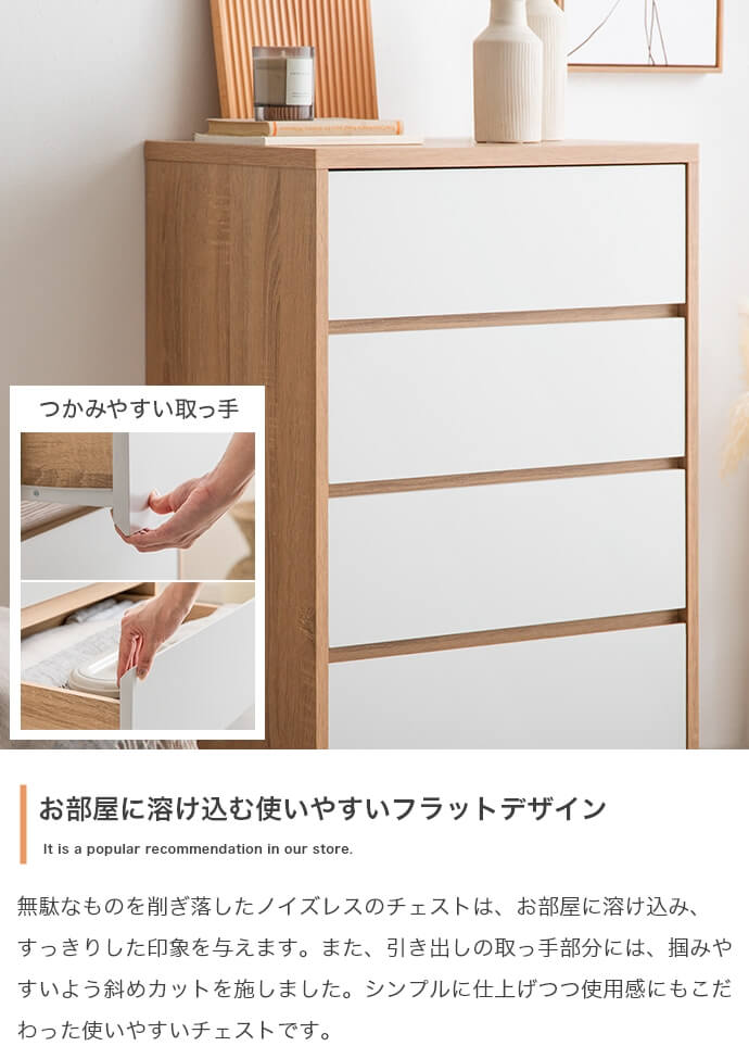 楽天市場】4段チェスト タンス 60cm幅 ナチュラル ホワイト 白 衣類