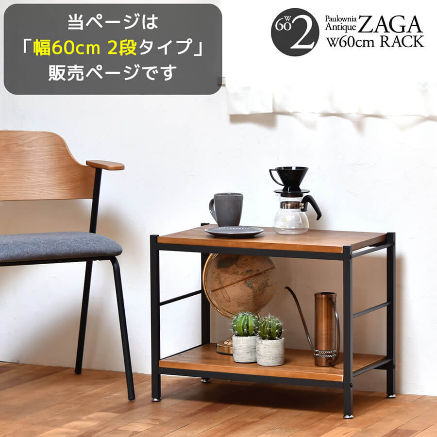 楽天市場】2段ラック 60cm幅 ブラウン 2段オープンラック 収納ラック