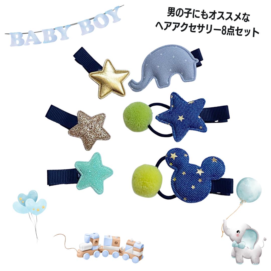 楽天市場】男の子 出産祝い 赤ちゃん ヘアゴム ゴム 小さめ 赤ちゃん