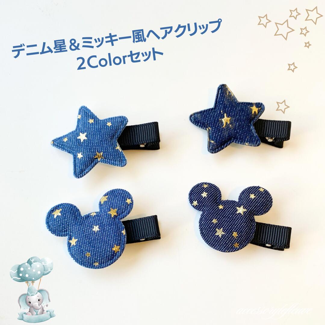 楽天市場】クリスマス 男の子 赤ちゃん ヘアピン ヘアゴム 星型