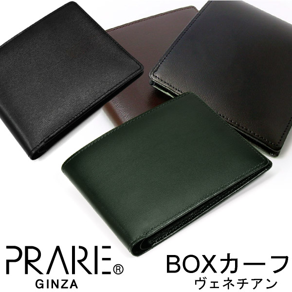 楽天市場】ボックスカーフ ヴェネチアン 二つ折り財布（小銭入れなし