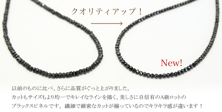 楽天市場】ブラックスピネルネックレス ブラックダイヤを連想させるA級