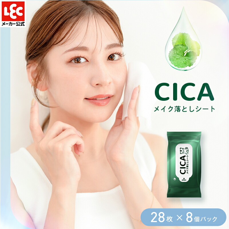楽天市場】CICA メイク落としシート 28枚 × 8個 日本製 弱酸性 肌整