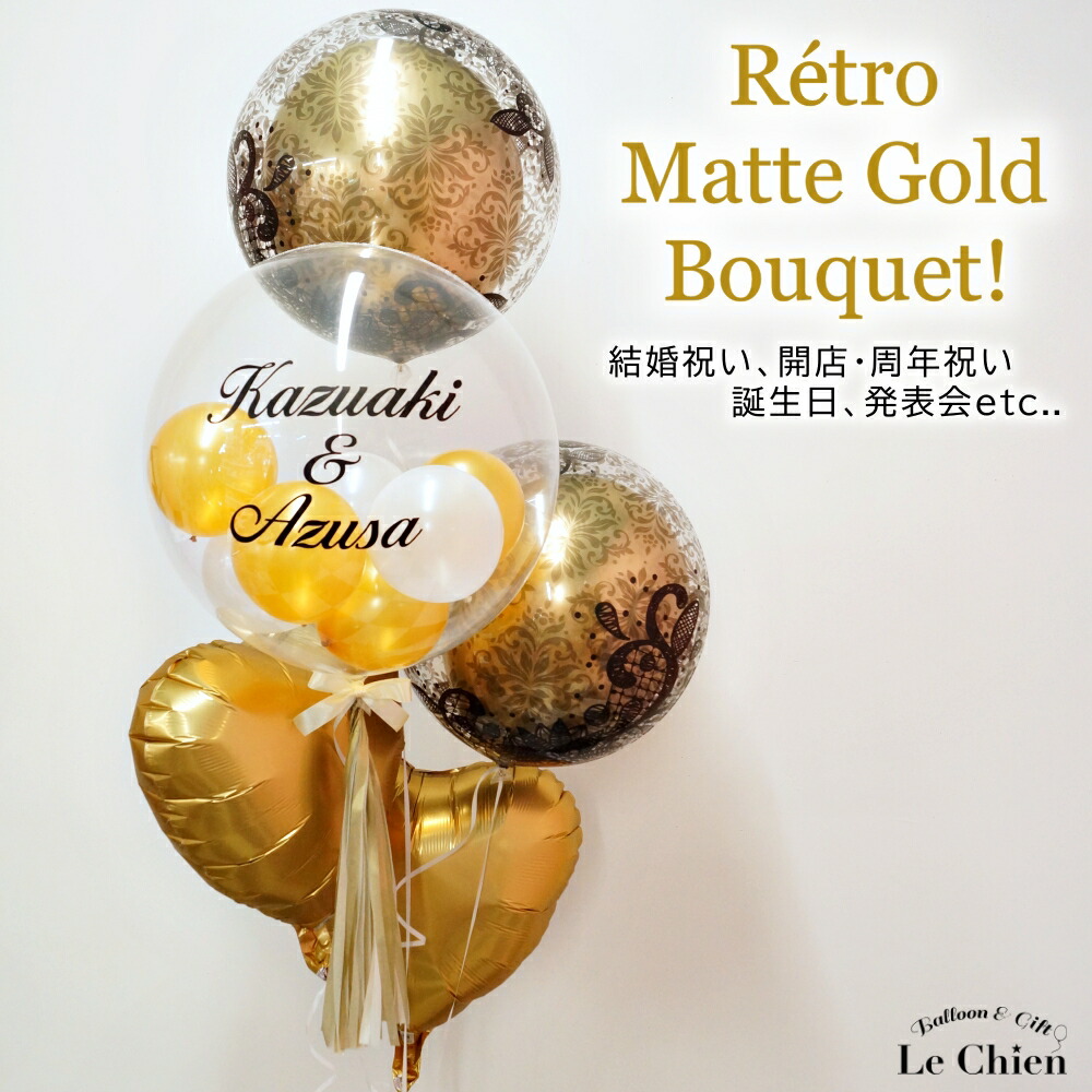 楽天市場】名前 入り 電報 結婚式 おしゃれ 開店祝い バルーン マット