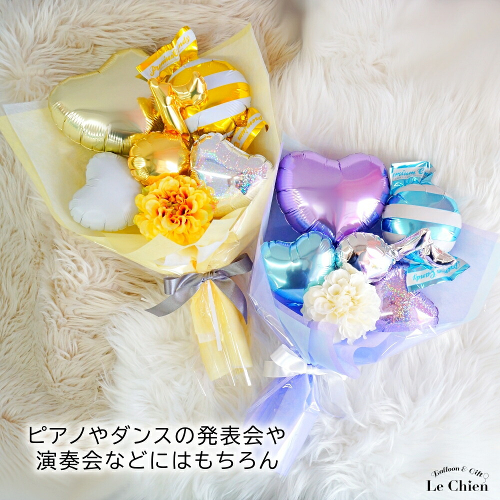楽天市場】バルーン 花束 バルーンブーケ 発表会 誕生日 バルーン 名