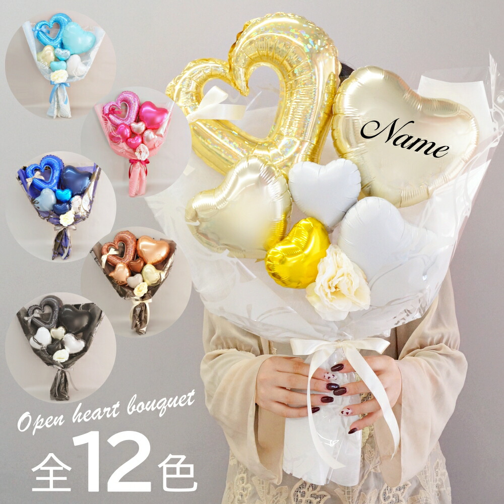 楽天市場】バルーン 花束 卒業 卒業式 名入れ 名前入れ 大きい ブーケ