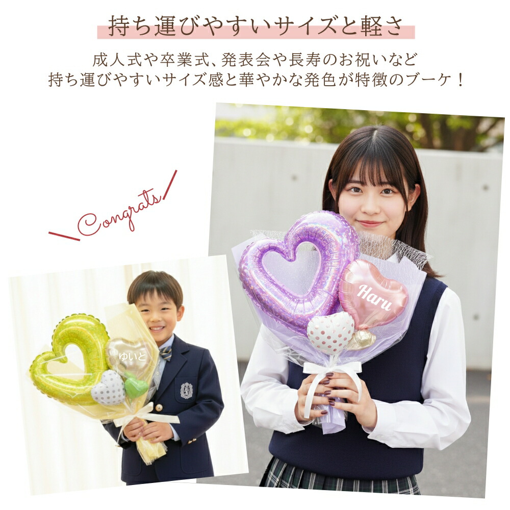 楽天市場】バルーン 卒業 花束 名入れ無料 色が選べる バルーンブーケ