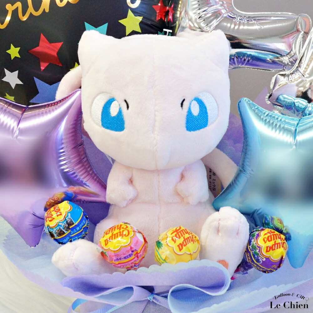楽天市場】バルーン 誕生日 ポケモン ミュウ ぬいぐるみ付アレンジ