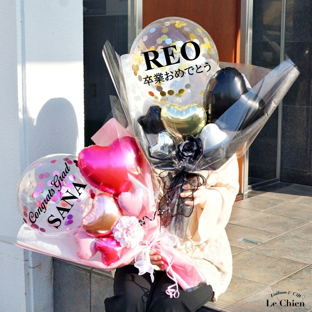 楽天市場】卒業式 バルーン 花束 名前 名入れ バルーンブーケ 高校生