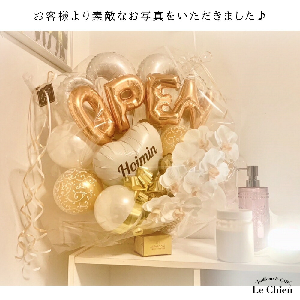 楽天市場】胡蝶蘭 開店祝い バルーン バルーンギフト 名前 入り