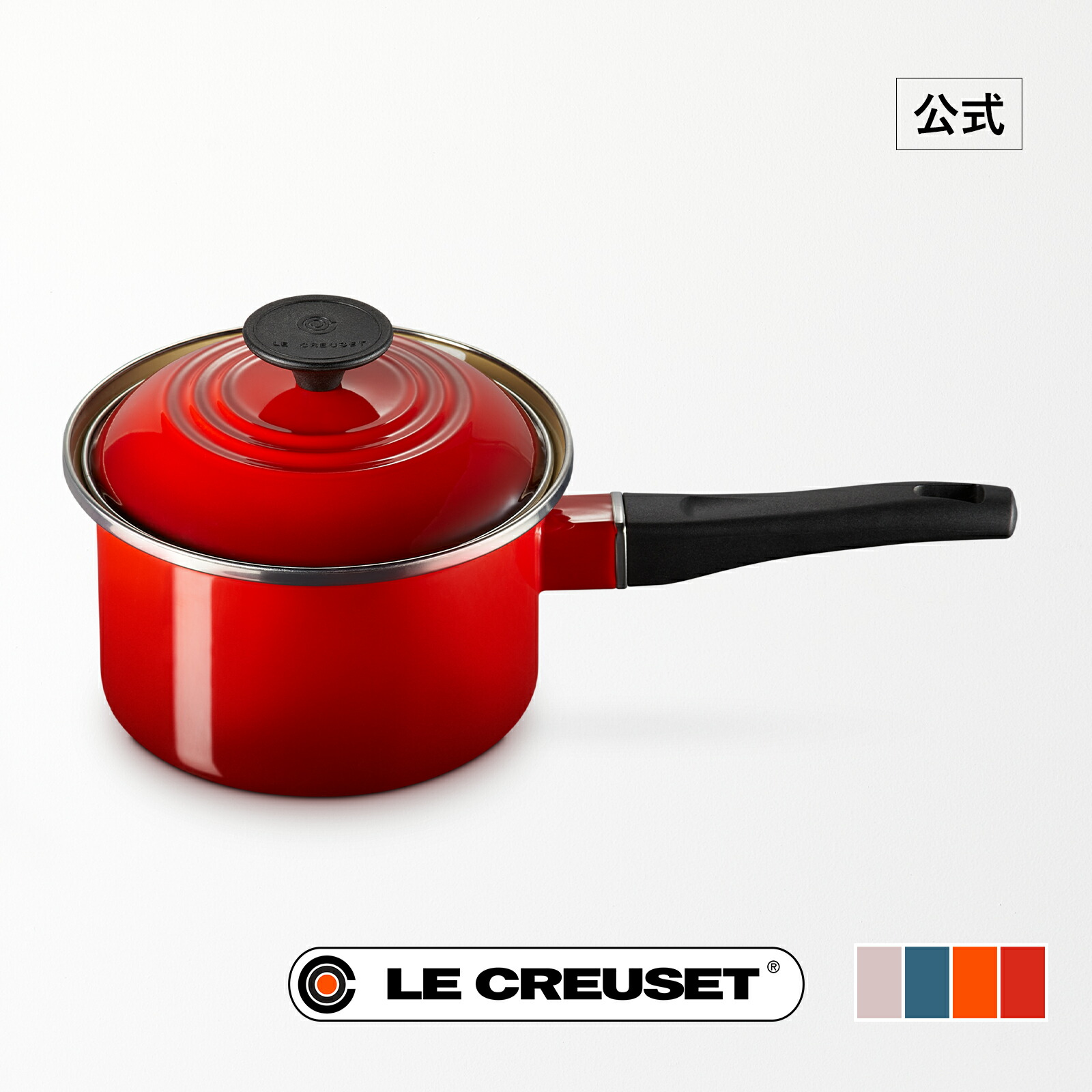 楽天市場】ル・クルーゼ 公式 ｜ EOS ソースパン 16cm 軽量 鍋 片手鍋