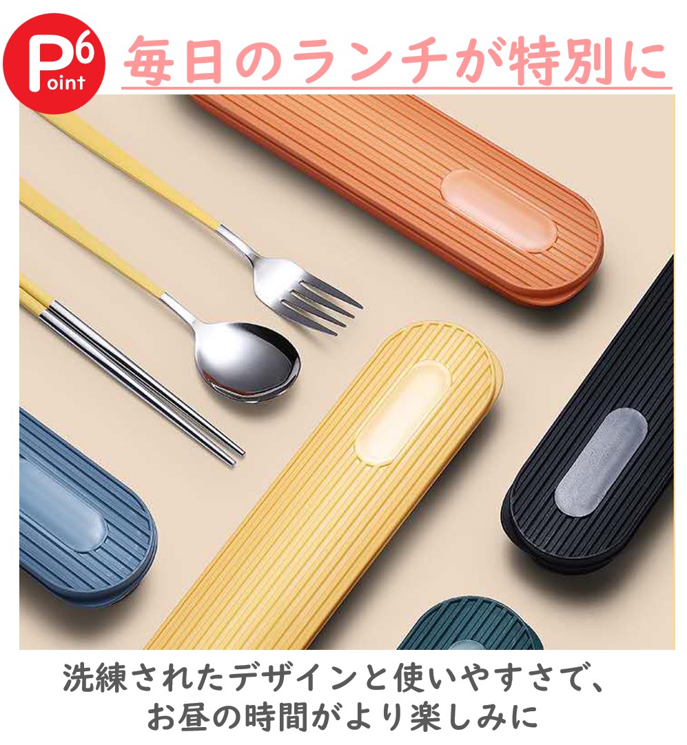 楽天市場】cesa beams 2点目半額 カトラリーセット お弁当 ケース付き