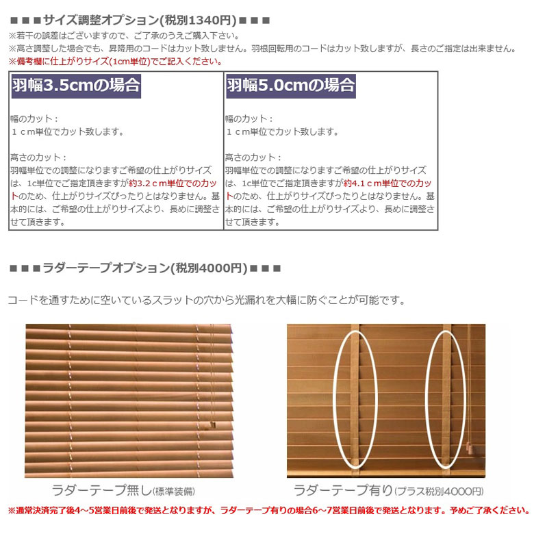 楽天市場】ウッドブラインド 羽幅3.5cm幅80cm高さ100cm 楽天最安値