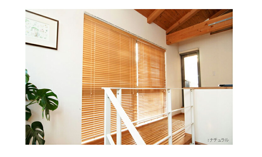 楽天市場】ウッドブラインド 羽幅3.5cm幅80cm高さ100cm 楽天最安値