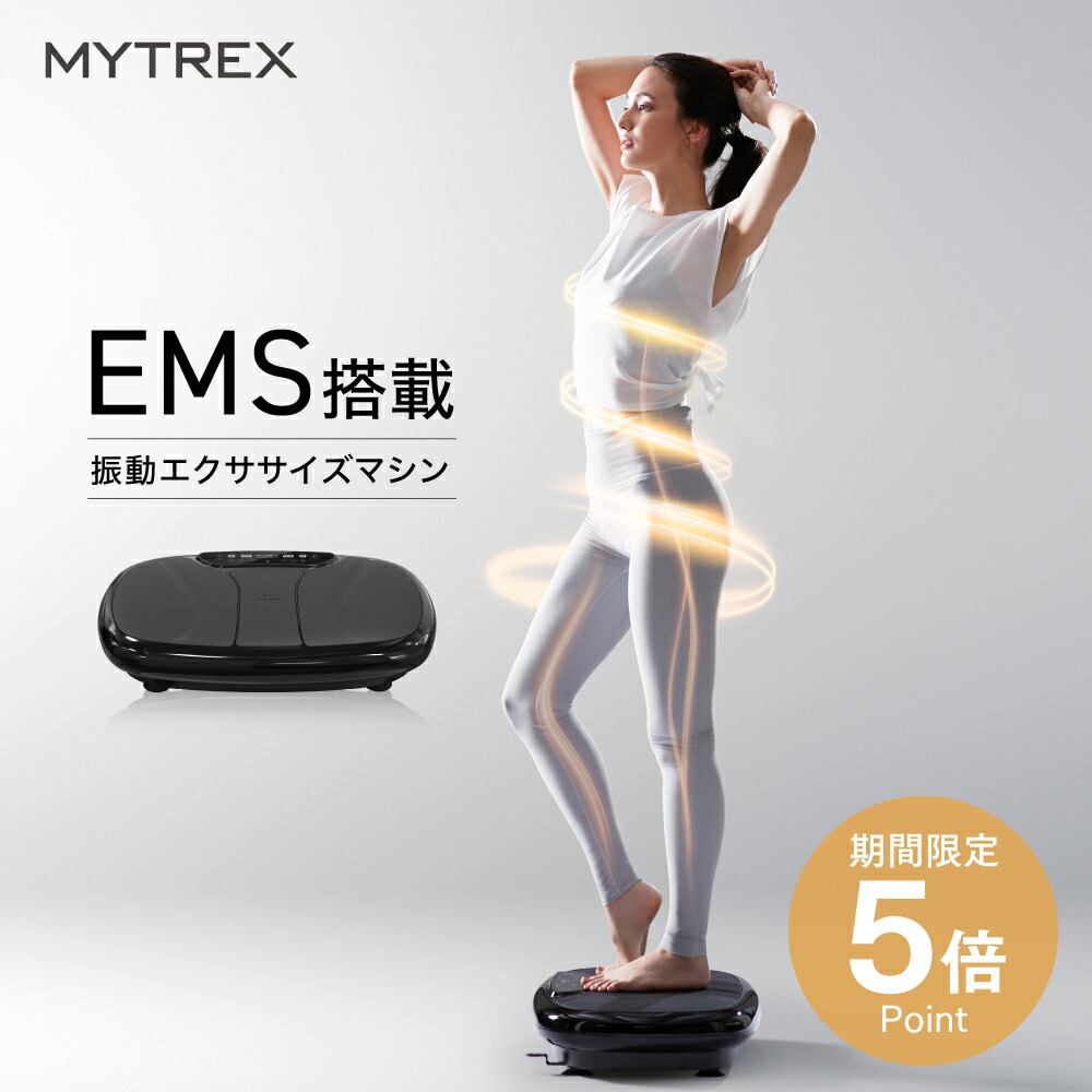 楽天市場】【公式｜期間限定 5%OFFクーポン+P5倍！】EMS×振動 Wの