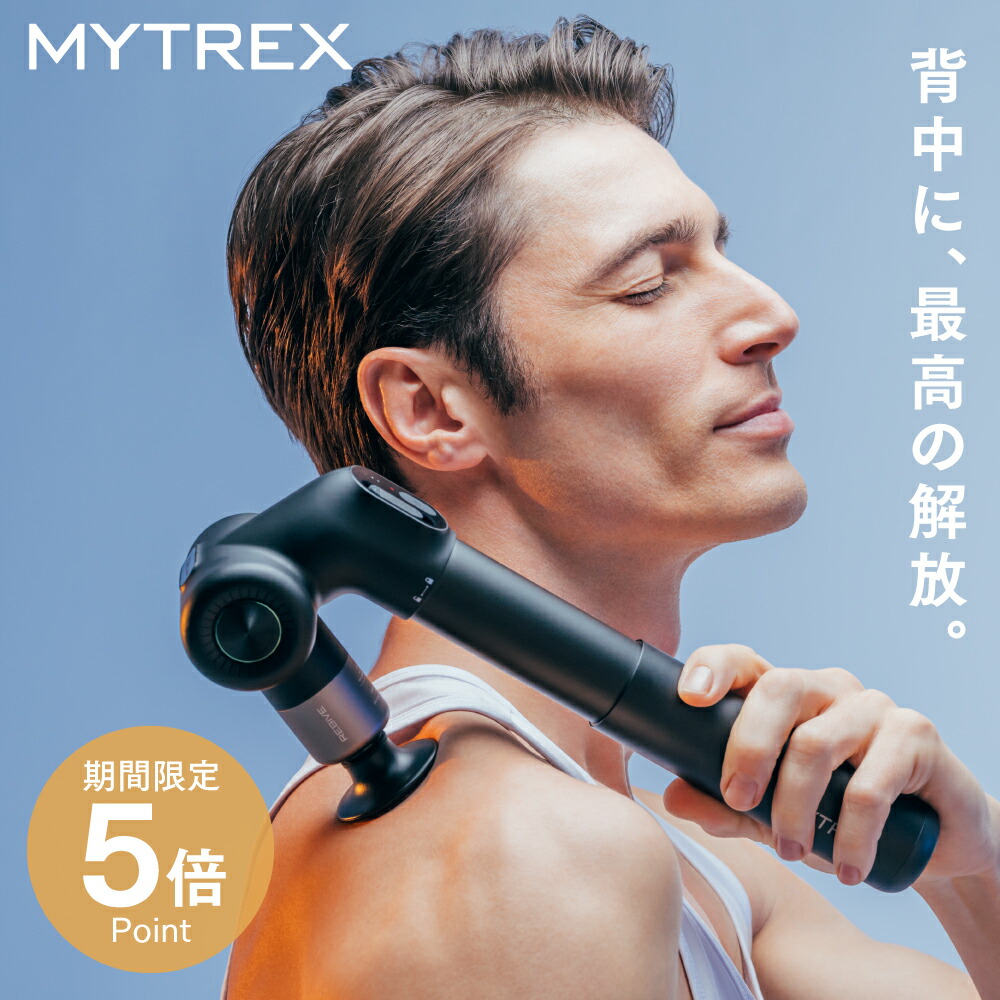 楽天市場】【公式｜2/25限定 10%OFFクーポン+P5倍！】マッサージガン