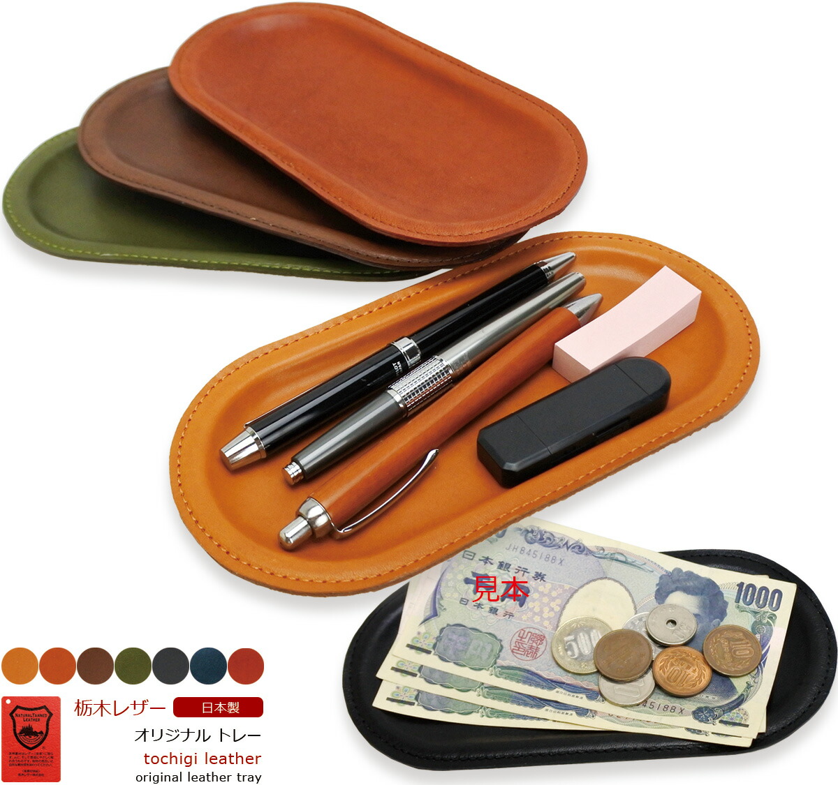 楽天市場】栃木レザー キャッシュトレーの通販