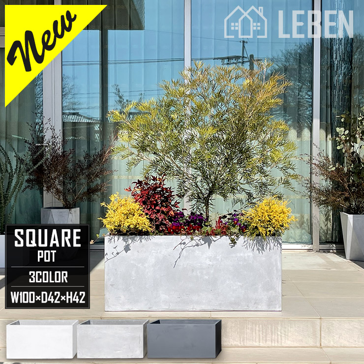 楽天市場】【25日は20%OFF！】【☆ご購入特典あり】プランター