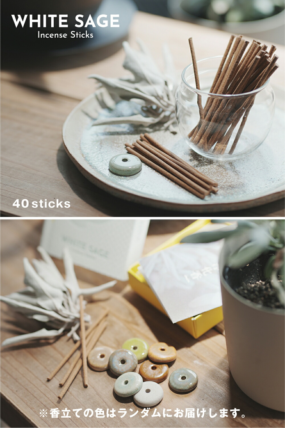 楽天市場】【高評価☆4.7×anan掲載】 ホワイトセージ お香 浄化用 線香