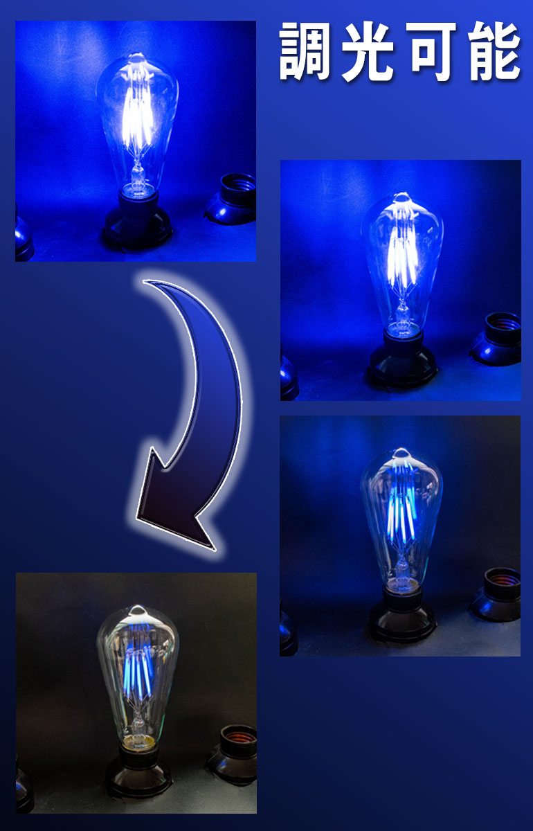 楽天市場】ブルーカラー 青色 フィラメント電球 LED 6w E26口金
