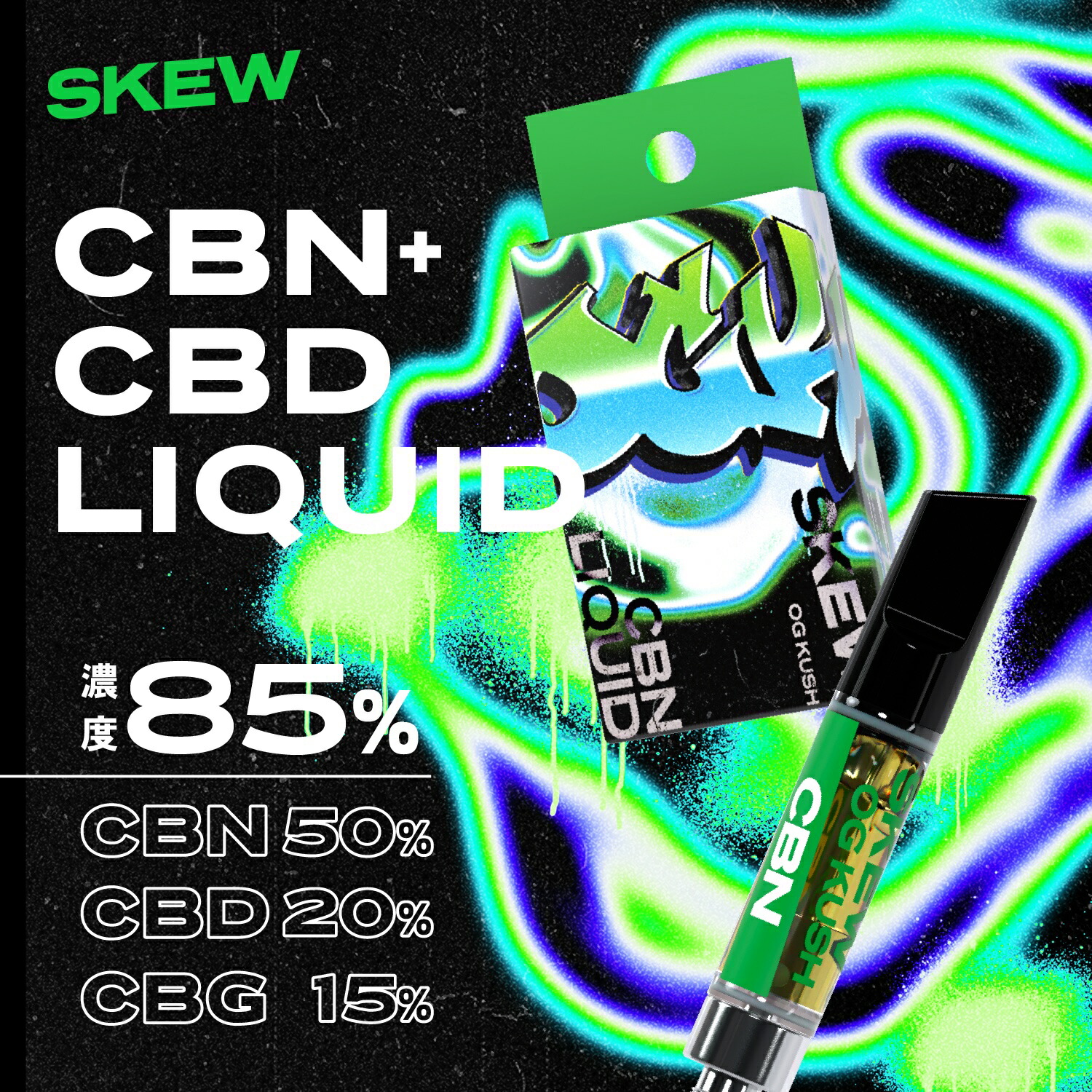 楽天市場】【お得な3本セット】CBN リキッド 90％ 3ml CBN50％ CBD20