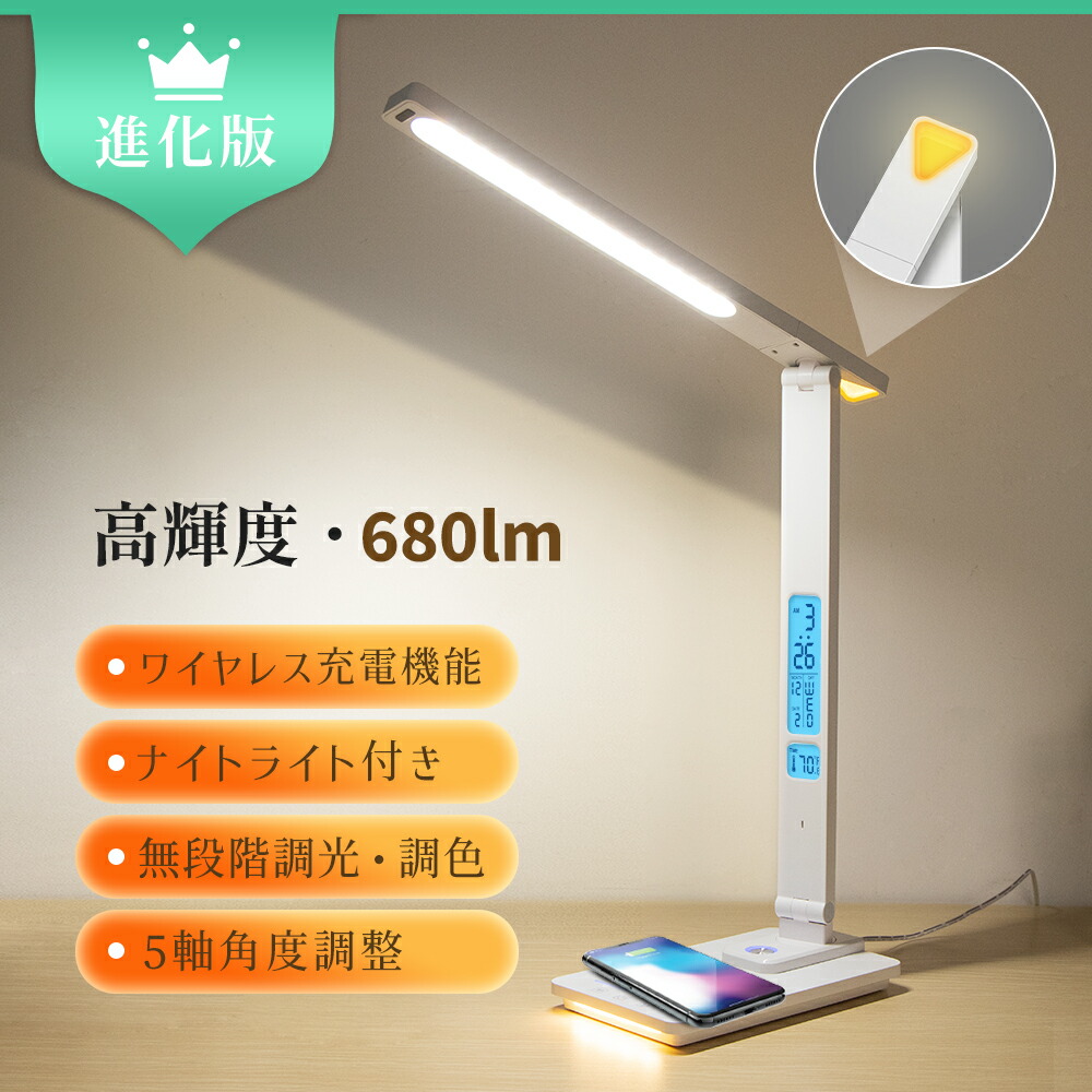 楽天市場】【ポイント10倍！】デスクライト LED ワイヤレススマホ充電