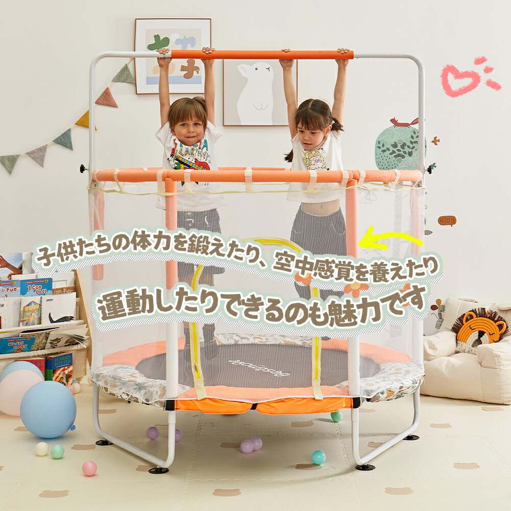 楽天市場】トランポリン 直径140cm（55inch）子供用 一台三役 鉄棒