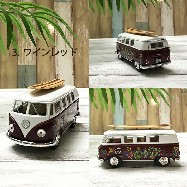 楽天市場】ミニカーフォルクスワーゲン クラシックバス ハワイ 雑貨