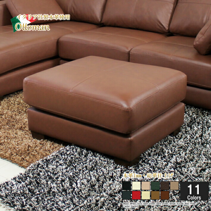 楽天市場】オットマン スツール 本革 1人掛けソファ コンパクト チェア